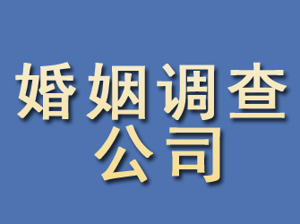 玉门婚姻调查公司